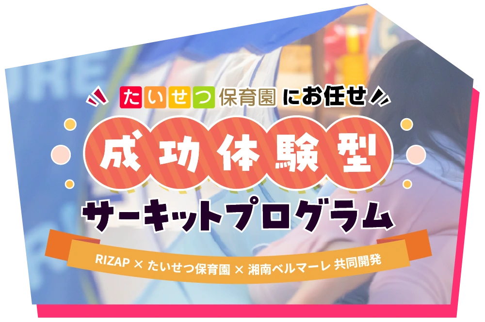 サーキットプログラムについて